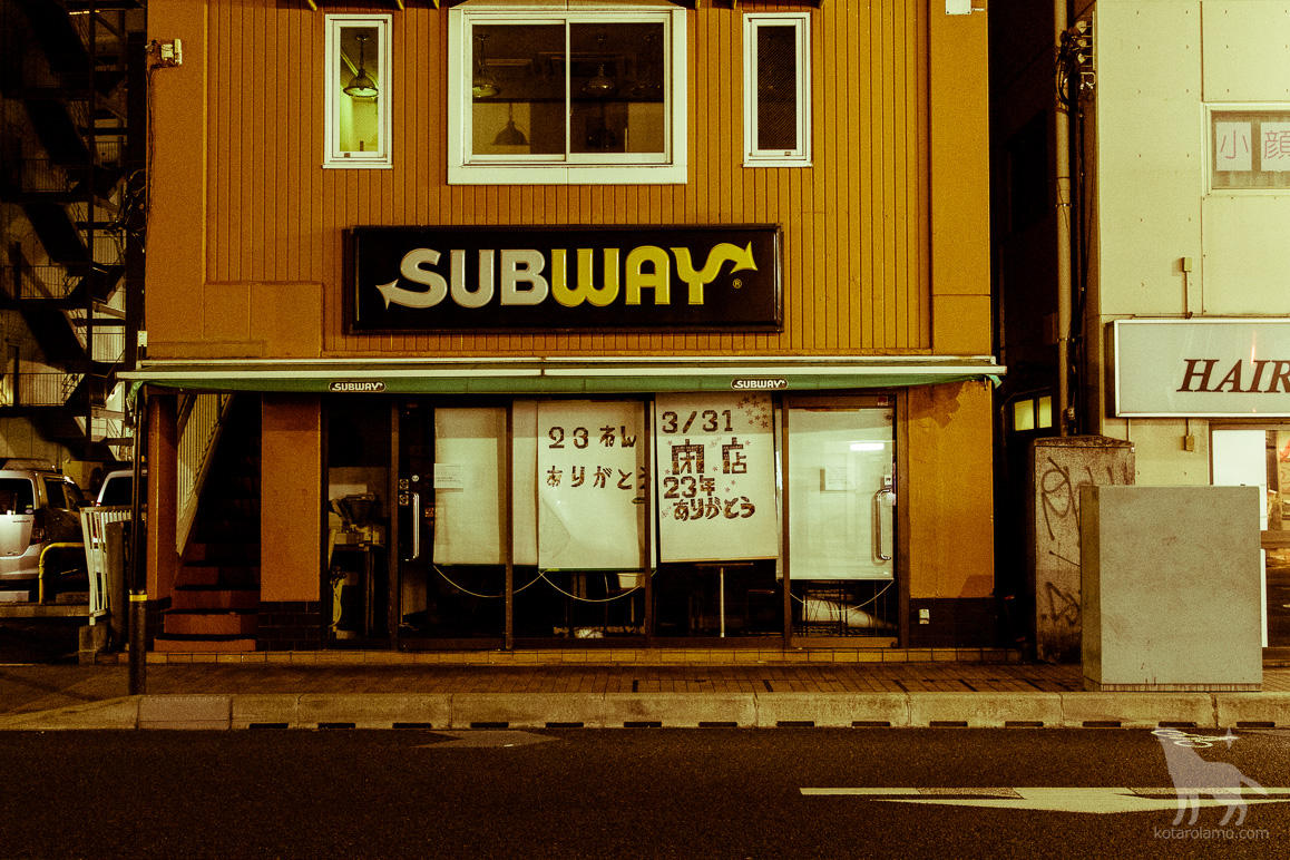 茅ヶ崎Subway、閉店