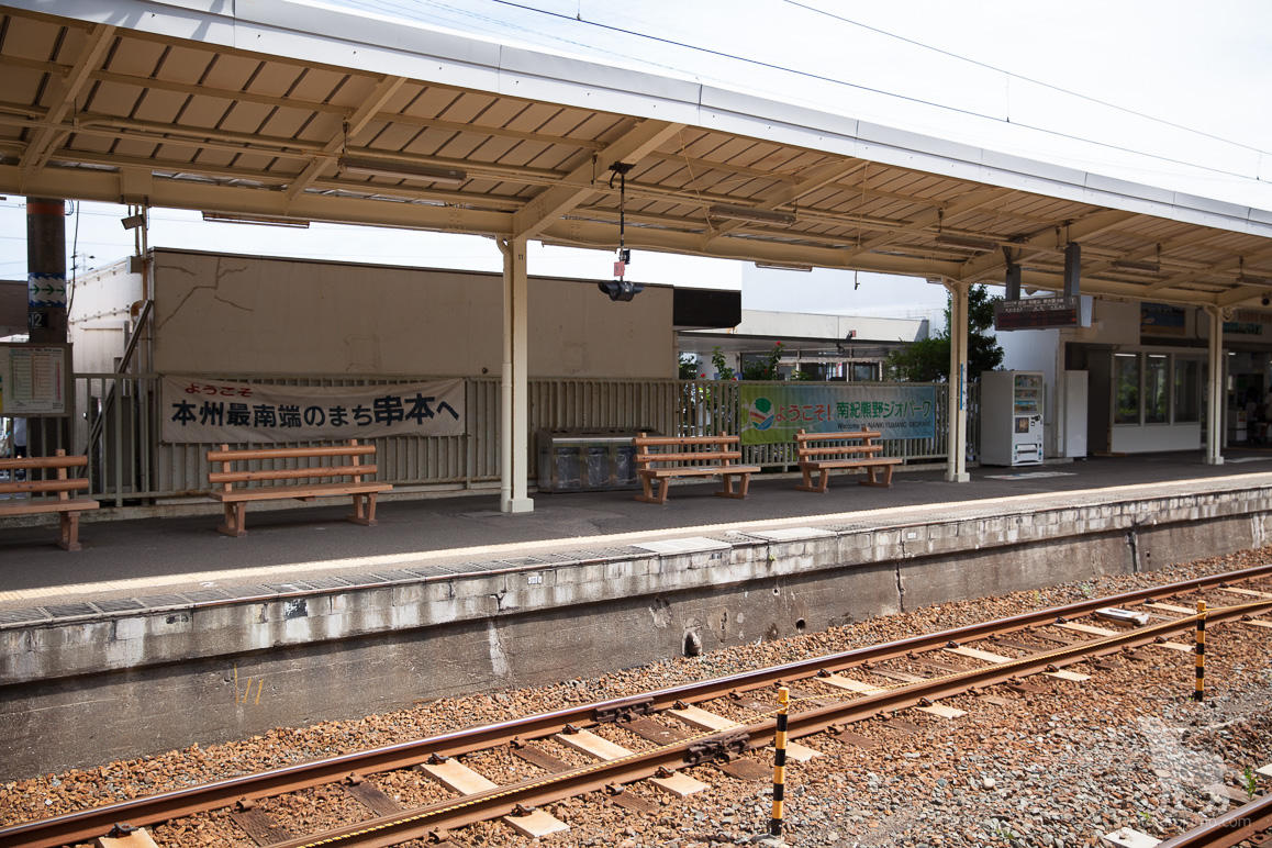 本州最南端の町、串本駅。