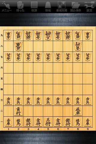 将棋の画面