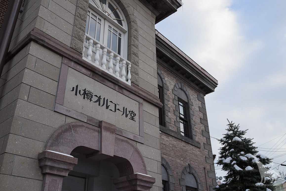 小樽の古い建物 (4)